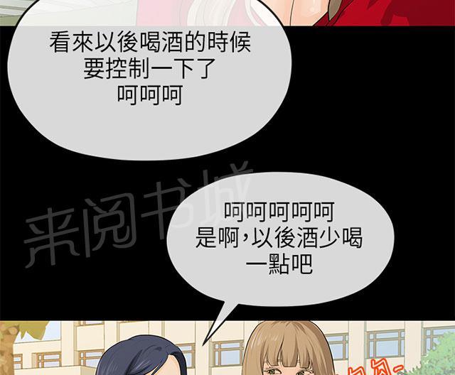 《报告学长》漫画最新章节第35话 保密免费下拉式在线观看章节第【21】张图片