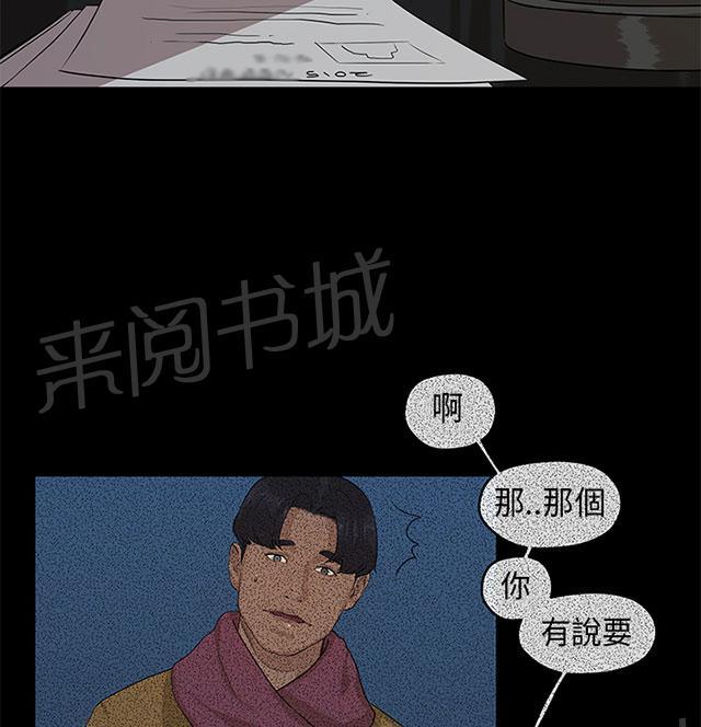 《报告学长》漫画最新章节第36话 猎物免费下拉式在线观看章节第【19】张图片