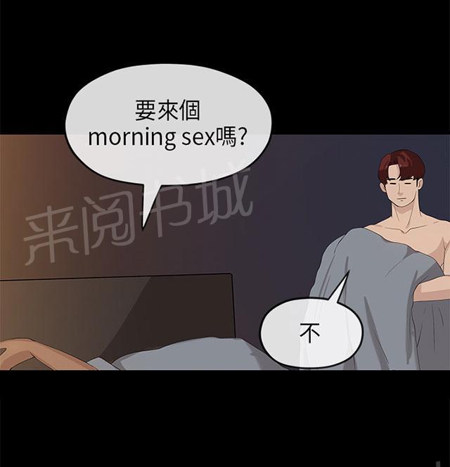 《报告学长》漫画最新章节第36话 猎物免费下拉式在线观看章节第【5】张图片