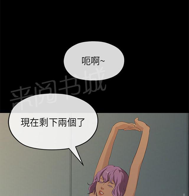 《报告学长》漫画最新章节第37话 异常免费下拉式在线观看章节第【28】张图片