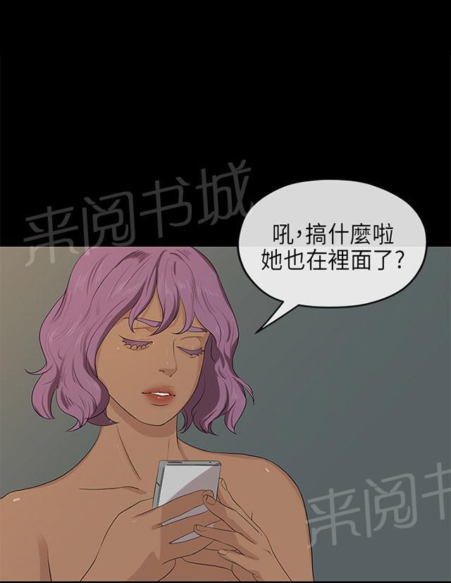 《报告学长》漫画最新章节第37话 异常免费下拉式在线观看章节第【20】张图片