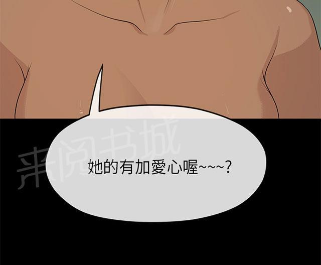 《报告学长》漫画最新章节第37话 异常免费下拉式在线观看章节第【15】张图片