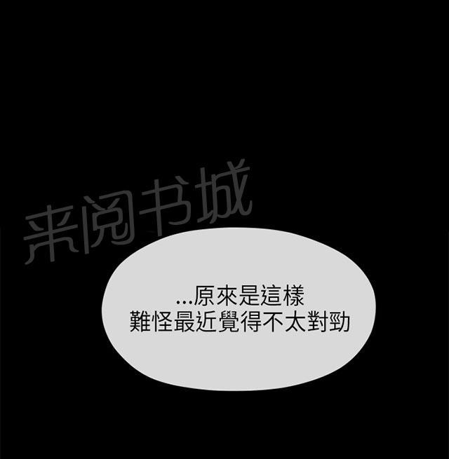 《报告学长》漫画最新章节第37话 异常免费下拉式在线观看章节第【13】张图片