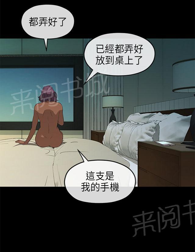 《报告学长》漫画最新章节第37话 异常免费下拉式在线观看章节第【8】张图片