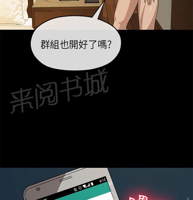 《报告学长》漫画最新章节第37话 异常免费下拉式在线观看章节第【6】张图片