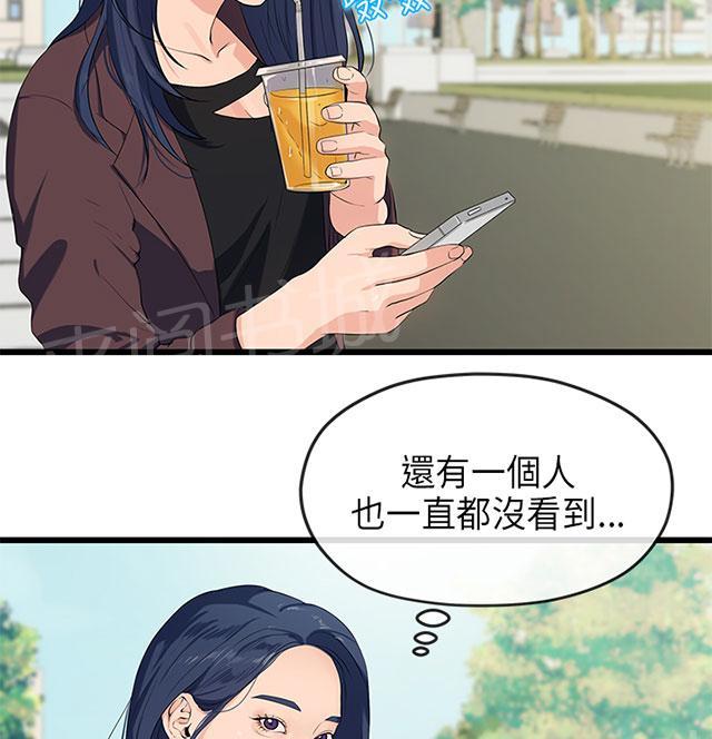 《报告学长》漫画最新章节第38话 巧遇免费下拉式在线观看章节第【44】张图片