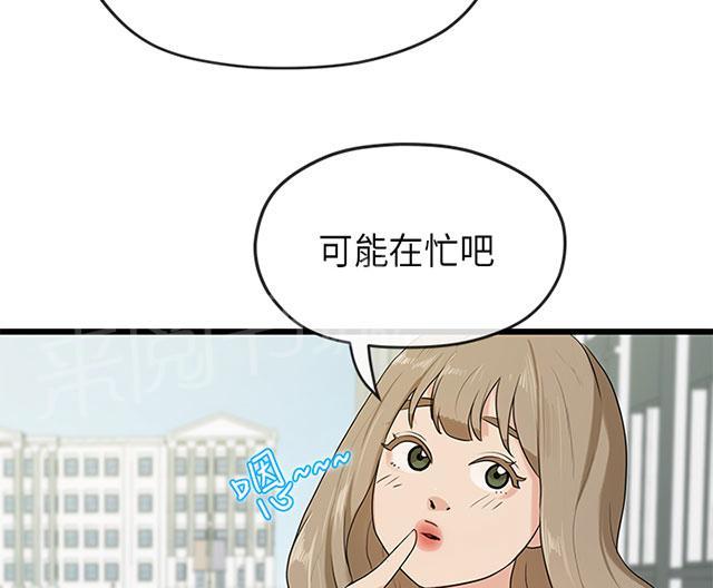 《报告学长》漫画最新章节第38话 巧遇免费下拉式在线观看章节第【41】张图片