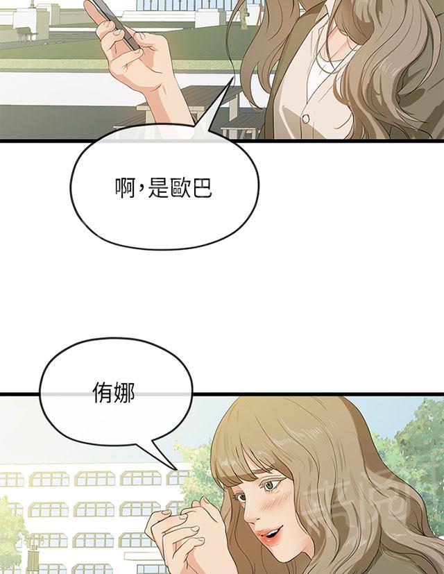 《报告学长》漫画最新章节第38话 巧遇免费下拉式在线观看章节第【36】张图片