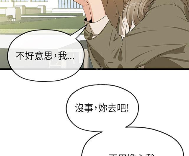 《报告学长》漫画最新章节第38话 巧遇免费下拉式在线观看章节第【35】张图片