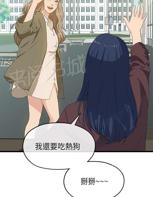 《报告学长》漫画最新章节第38话 巧遇免费下拉式在线观看章节第【32】张图片