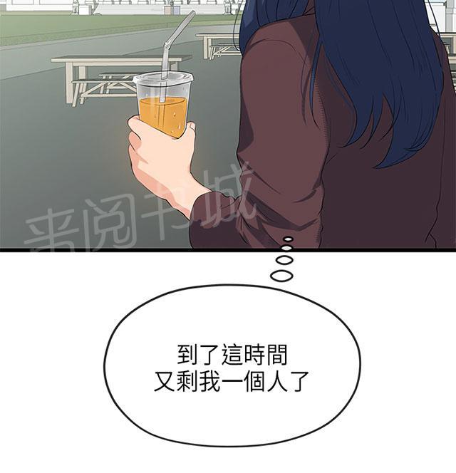 《报告学长》漫画最新章节第38话 巧遇免费下拉式在线观看章节第【30】张图片