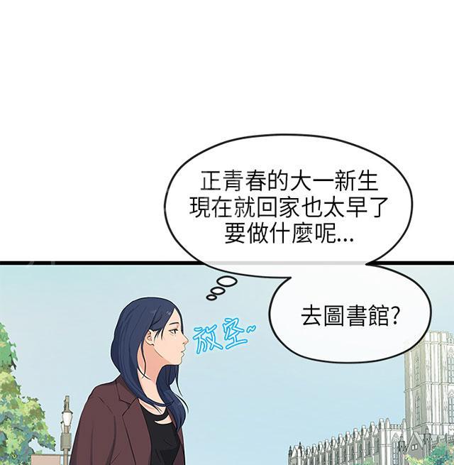 《报告学长》漫画最新章节第38话 巧遇免费下拉式在线观看章节第【29】张图片