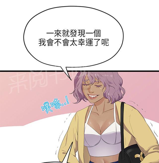 《报告学长》漫画最新章节第38话 巧遇免费下拉式在线观看章节第【24】张图片