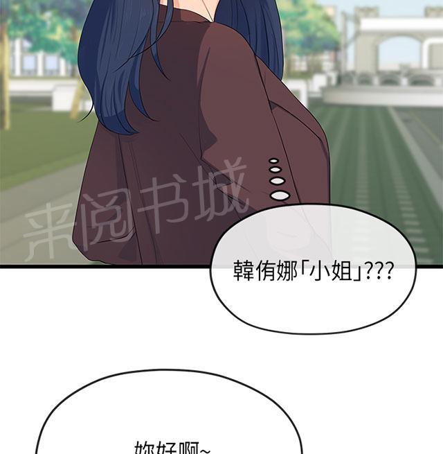 《报告学长》漫画最新章节第38话 巧遇免费下拉式在线观看章节第【20】张图片