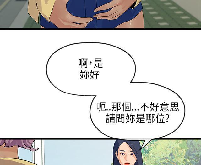 《报告学长》漫画最新章节第38话 巧遇免费下拉式在线观看章节第【18】张图片