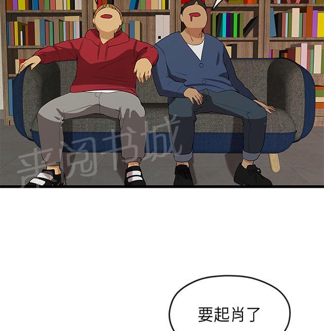 《报告学长》漫画最新章节第38话 巧遇免费下拉式在线观看章节第【12】张图片