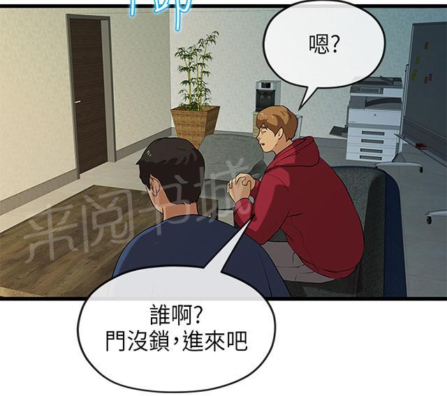 《报告学长》漫画最新章节第38话 巧遇免费下拉式在线观看章节第【5】张图片