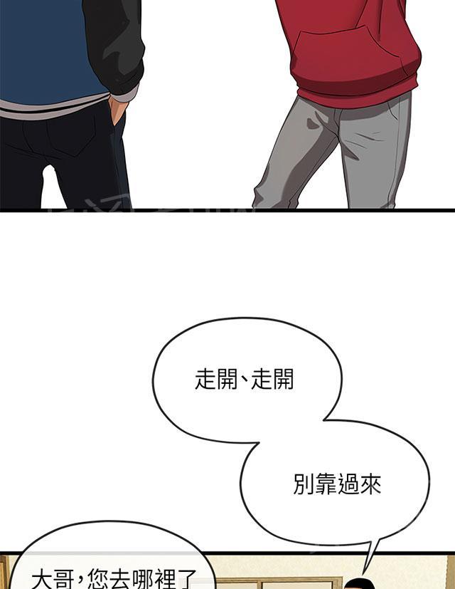 《报告学长》漫画最新章节第39话 勒索免费下拉式在线观看章节第【41】张图片