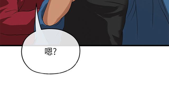 《报告学长》漫画最新章节第39话 勒索免费下拉式在线观看章节第【38】张图片