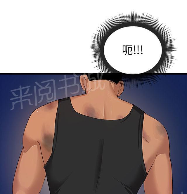 《报告学长》漫画最新章节第39话 勒索免费下拉式在线观看章节第【37】张图片