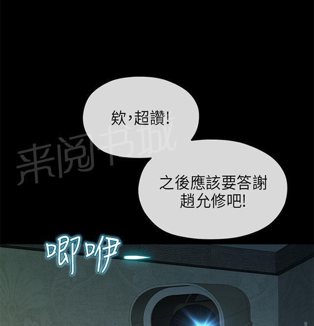 《报告学长》漫画最新章节第39话 勒索免费下拉式在线观看章节第【17】张图片