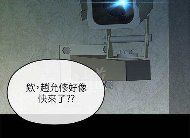 《报告学长》漫画最新章节第39话 勒索免费下拉式在线观看章节第【16】张图片