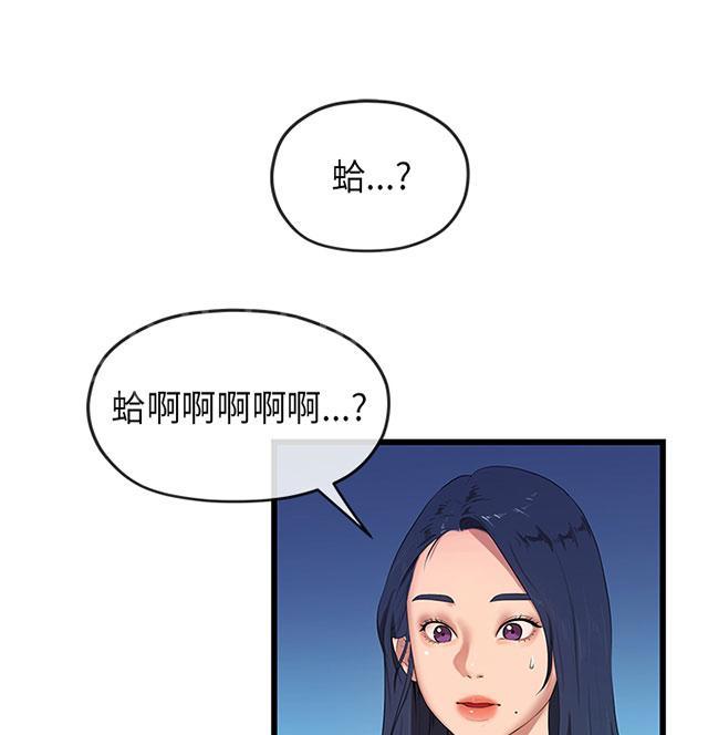 《报告学长》漫画最新章节第40话 转达免费下拉式在线观看章节第【44】张图片