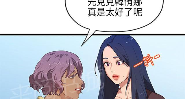 《报告学长》漫画最新章节第40话 转达免费下拉式在线观看章节第【41】张图片