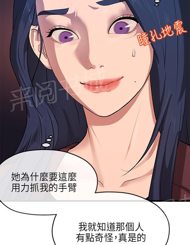 《报告学长》漫画最新章节第40话 转达免费下拉式在线观看章节第【38】张图片