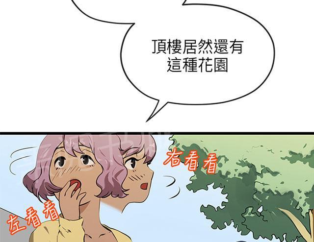 《报告学长》漫画最新章节第40话 转达免费下拉式在线观看章节第【34】张图片