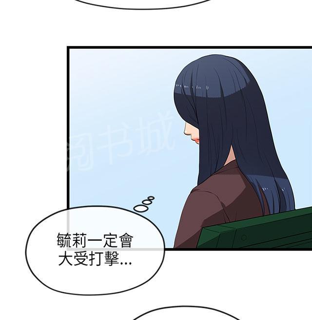 《报告学长》漫画最新章节第40话 转达免费下拉式在线观看章节第【28】张图片