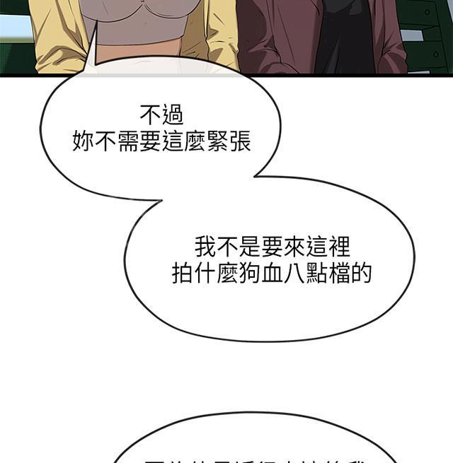 《报告学长》漫画最新章节第40话 转达免费下拉式在线观看章节第【25】张图片