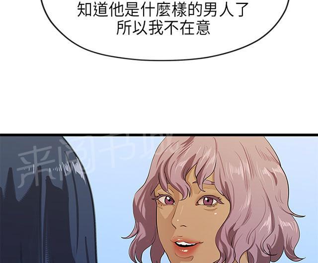 《报告学长》漫画最新章节第40话 转达免费下拉式在线观看章节第【23】张图片