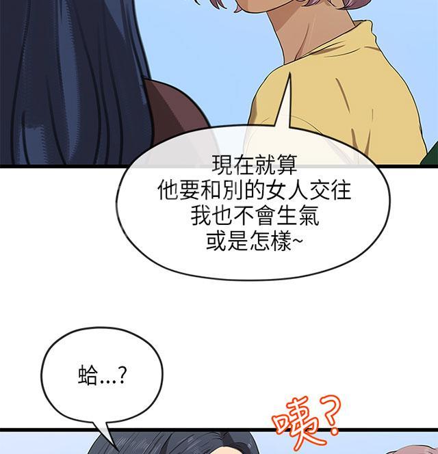 《报告学长》漫画最新章节第40话 转达免费下拉式在线观看章节第【22】张图片