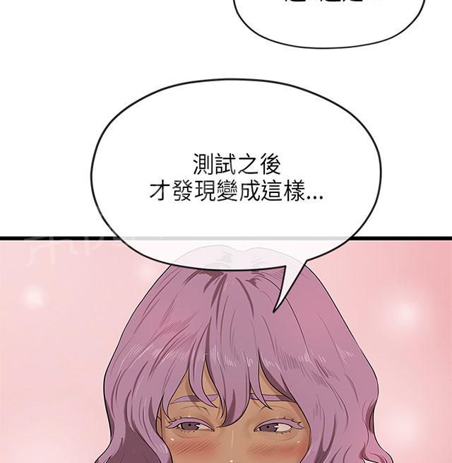 《报告学长》漫画最新章节第40话 转达免费下拉式在线观看章节第【16】张图片