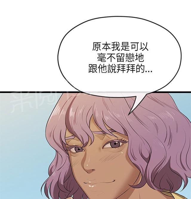 《报告学长》漫画最新章节第40话 转达免费下拉式在线观看章节第【13】张图片