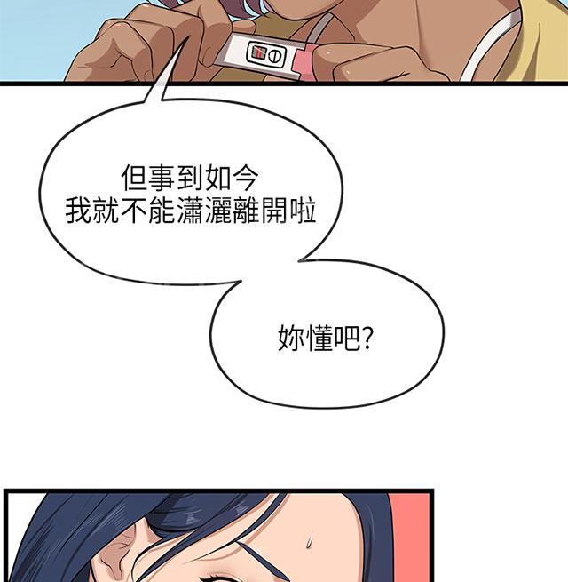 《报告学长》漫画最新章节第40话 转达免费下拉式在线观看章节第【12】张图片