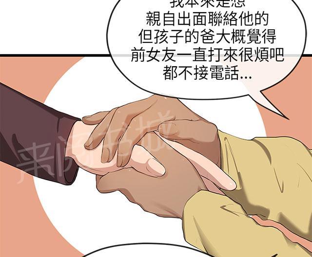 《报告学长》漫画最新章节第40话 转达免费下拉式在线观看章节第【10】张图片