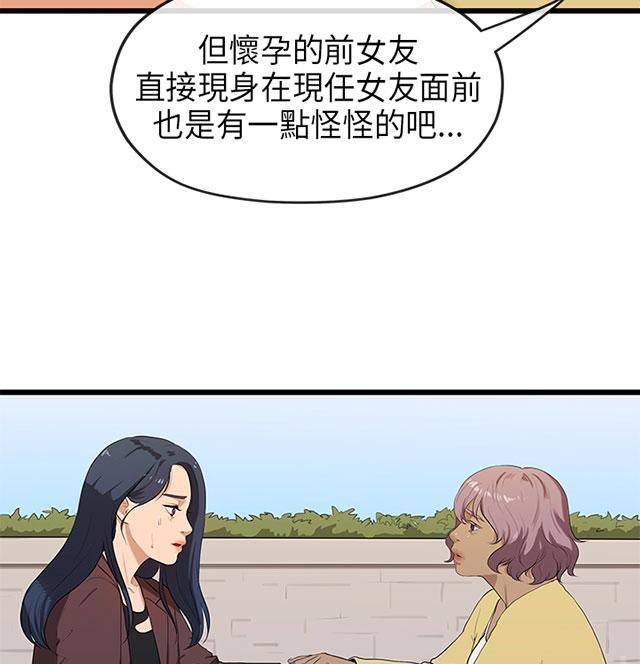 《报告学长》漫画最新章节第40话 转达免费下拉式在线观看章节第【9】张图片