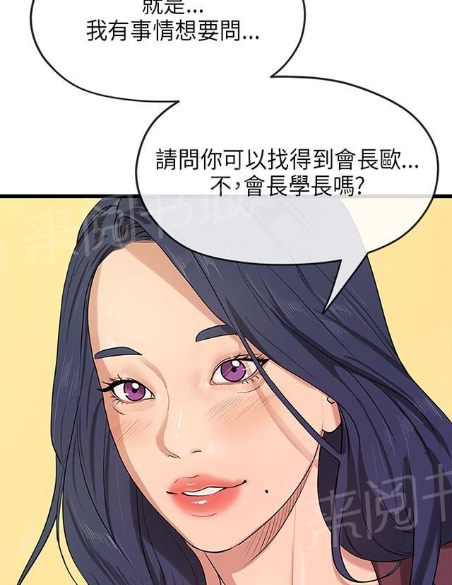 《报告学长》漫画最新章节第41话 沉重免费下拉式在线观看章节第【28】张图片