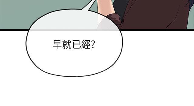 《报告学长》漫画最新章节第41话 沉重免费下拉式在线观看章节第【23】张图片