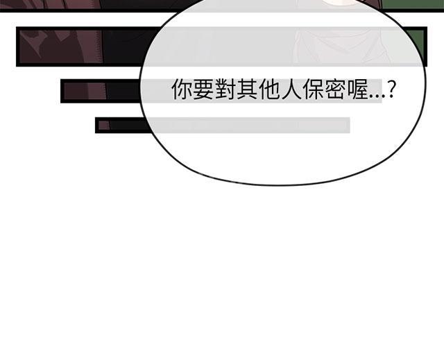 《报告学长》漫画最新章节第41话 沉重免费下拉式在线观看章节第【16】张图片