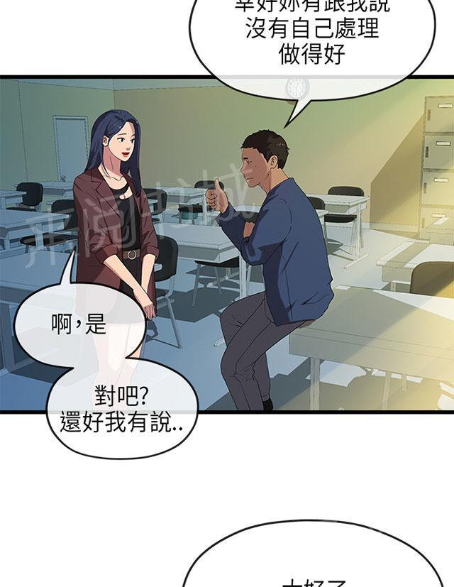 《报告学长》漫画最新章节第41话 沉重免费下拉式在线观看章节第【13】张图片