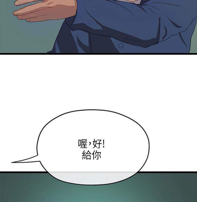 《报告学长》漫画最新章节第41话 沉重免费下拉式在线观看章节第【10】张图片