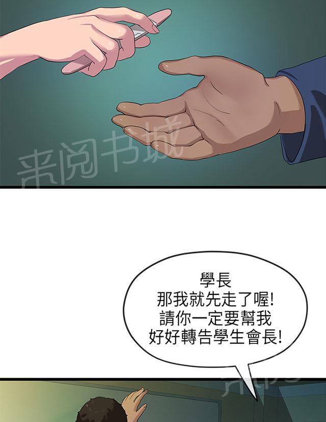 《报告学长》漫画最新章节第41话 沉重免费下拉式在线观看章节第【9】张图片