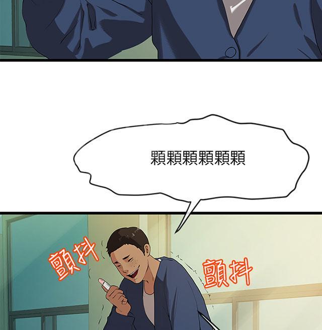 《报告学长》漫画最新章节第41话 沉重免费下拉式在线观看章节第【6】张图片