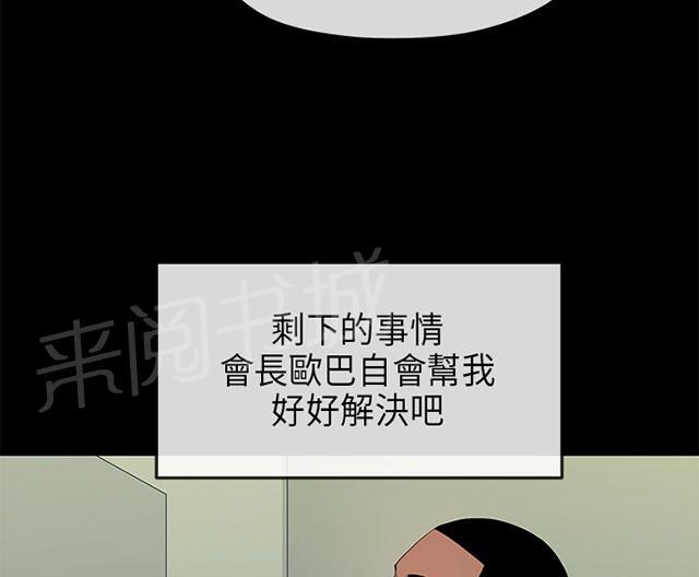 《报告学长》漫画最新章节第42话 愧疚免费下拉式在线观看章节第【31】张图片