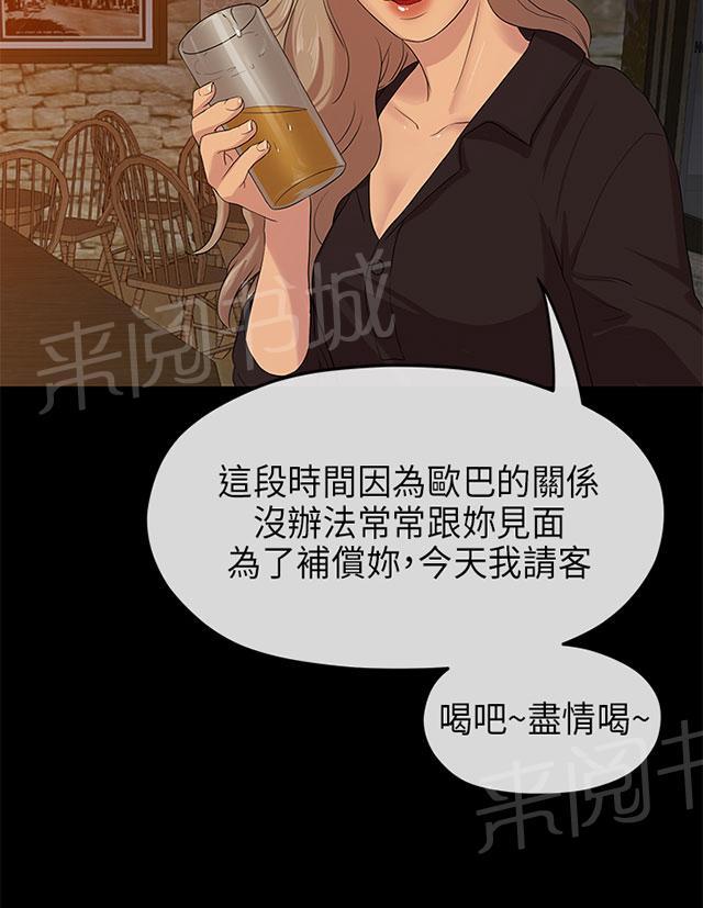 《报告学长》漫画最新章节第42话 愧疚免费下拉式在线观看章节第【20】张图片