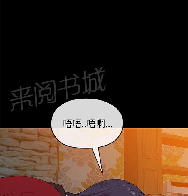 《报告学长》漫画最新章节第42话 愧疚免费下拉式在线观看章节第【15】张图片