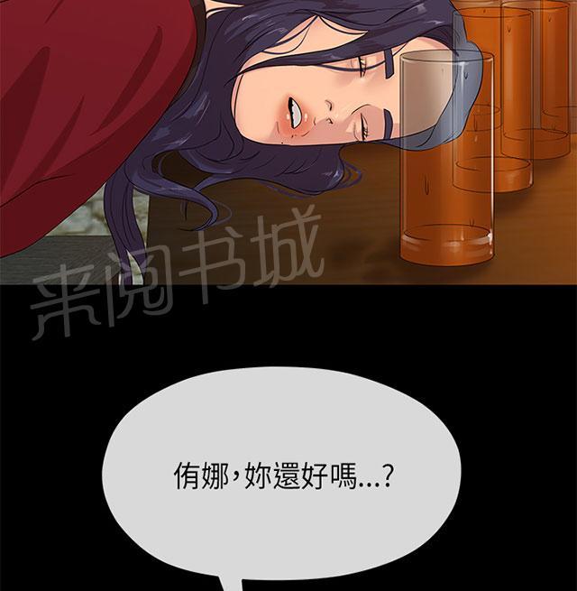 《报告学长》漫画最新章节第42话 愧疚免费下拉式在线观看章节第【14】张图片